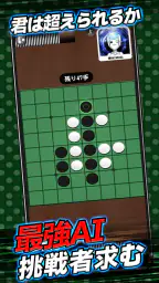 オセロ - オンライン　大人気の無料オセロ対戦ゲーム screenshot