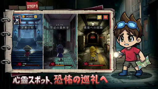 オハヨーカイ！ヒーロー screenshot
