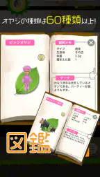 オヤジリウムIII　 (謎の生物を水槽で飼う) screenshot