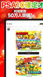 オリパならクローブオリパーClove・トレカアプリ screenshot