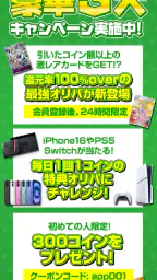 オリパでトレカ・ポケカが引ける | 日本トレカセンター公式 screenshot