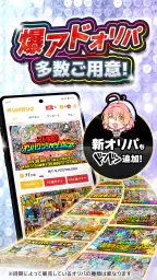 オリパワン -トレカのオリパ-オンラインオリパ・ネットオリパ screenshot