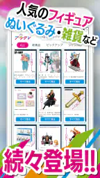 オンクレはアラクレ！人気のクレーンゲームやプライズ景品が豊富 screenshot