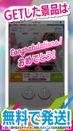 オンクレはアラクレ！人気のクレーンゲームやプライズ景品が豊富 screenshot