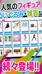 オンクレはアラクレ！人気のクレーンゲームやプライズ景品が豊富 screenshot