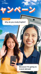 【オンライン英会話】ネイティブキャンプで発音練習と英語学習 screenshot