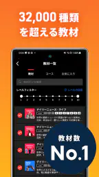 【オンライン英会話】ネイティブキャンプで発音練習と英語学習 screenshot
