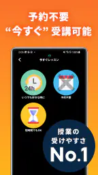 【オンライン英会話】ネイティブキャンプで発音練習と英語学習 screenshot
