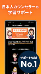【オンライン英会話】ネイティブキャンプで発音練習と英語学習 screenshot