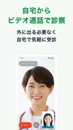オンライン診療＆処方箋送信　-curon ( クロン ) - screenshot