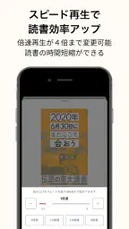 オーディオブック (audiobook.jp) - 聞く読書 screenshot