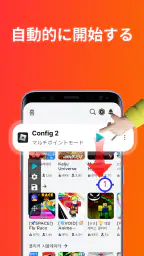 オートクリッカー - 連打ツール - 自動クリッカー screenshot