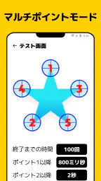 オートクリッカー - 連打ツール、自動タップ screenshot