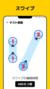 オートクリッカー - 連打ツール、自動タップ screenshot