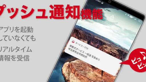 オービスガイド - 移動式オービス ネズミ捕り 検問 screenshot
