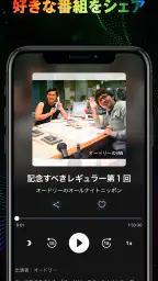 オールナイトニッポンJAM - ラジオのサブスクANNJAM screenshot