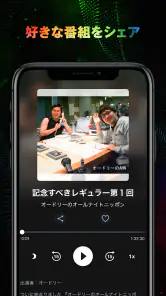 オールナイトニッポンJAM - ラジオのサブスクANNJAM screenshot