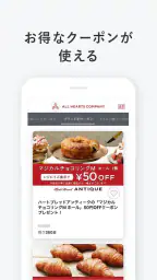 オールハーツ・カンパニー 公式アプリ screenshot