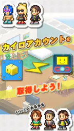 カイロランド screenshot