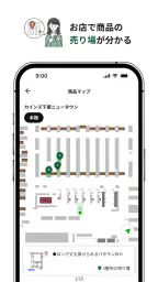 カインズアプリ - CAINZアプリ screenshot