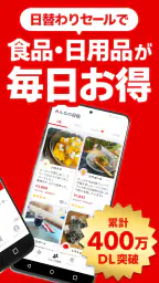 カウシェ - テレビ等で紹介多数！ショッピングアプリ screenshot