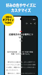 カクヨムViewer - Web小説もライトノベルも読み放題 screenshot