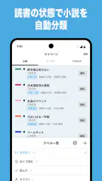 カクヨムViewer - Web小説もライトノベルも読み放題 screenshot