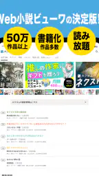 カクヨムViewer - Web小説もライトノベルも読み放題 screenshot
