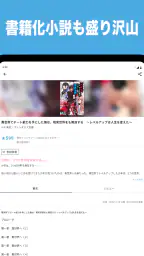カクヨムViewer - Web小説もライトノベルも読み放題 screenshot
