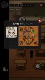 カゲボウシ screenshot