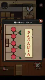 カゲボウシ screenshot