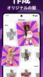 カスタムアバター のためのの服とスキン screenshot