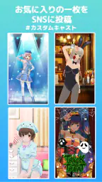カスタムキャスト ‐ VTuberのキャラメイク screenshot
