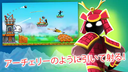 カタパルト2 : 大砲 アンジー 棒人間  投げる ゲーム screenshot