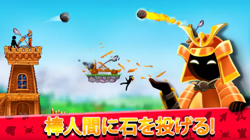 カタパルト2 : 大砲 アンジー 棒人間  投げる ゲーム screenshot