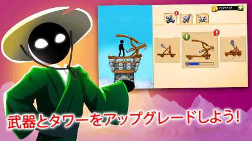 カタパルト2 : 大砲 アンジー 棒人間  投げる ゲーム screenshot