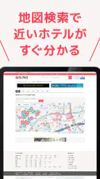 カップルズナビ(ラブホテル検索&予約アプリ) screenshot