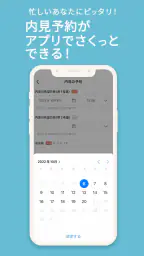 カナリー 賃貸物件検索アプリ screenshot