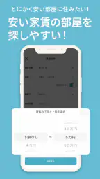カナリー 賃貸物件検索アプリ screenshot
