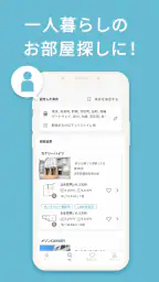 カナリー 賃貸物件検索アプリ screenshot