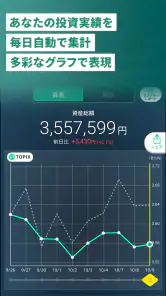 カビュウ - 株式投資管理・分析アプリ screenshot