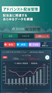 カビュウ - 株式投資管理・分析アプリ screenshot