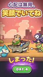 カピバラ Go! screenshot