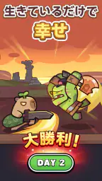 カピバラ Go! screenshot