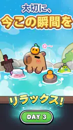 カピバラ Go! screenshot