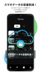 カプセルシェア(Capsule Share) screenshot