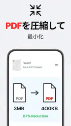 カメラスキャナーをPDFに-スキャナーアプリをタップ screenshot