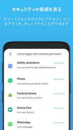 カメラブロック: アンチスパイ Camera Blocker screenshot