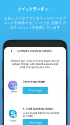 カメラブロック: アンチスパイ Camera Blocker screenshot