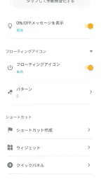 カメラ無音化Plus - 最新のAndroid16にも対応 screenshot
